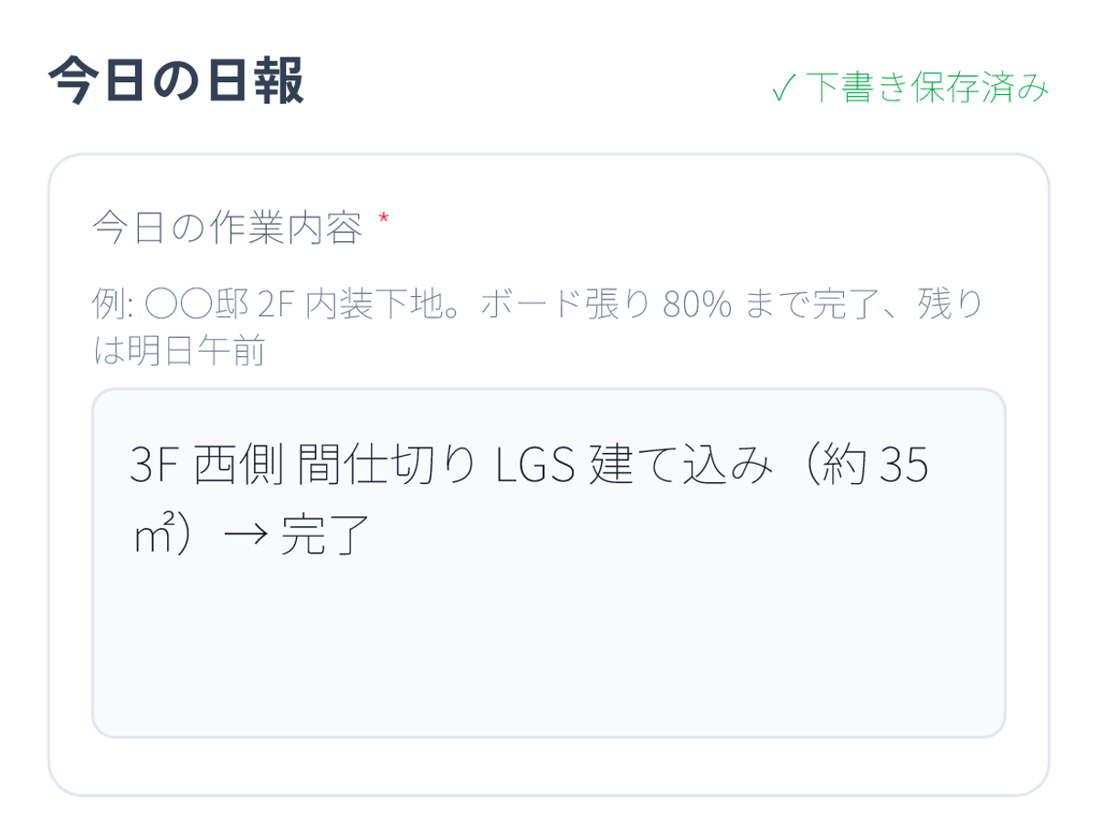 直感日報のスマホ提出画面